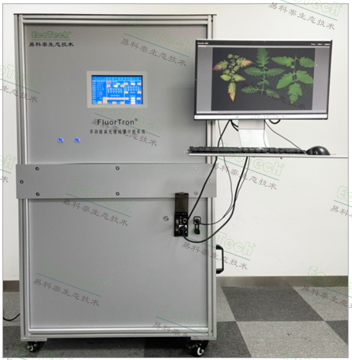 新一代農(nóng)業(yè)傳感器技術(shù)—— 易科泰FluorTron?葉綠素?zé)晒獬上窦夹g(shù)